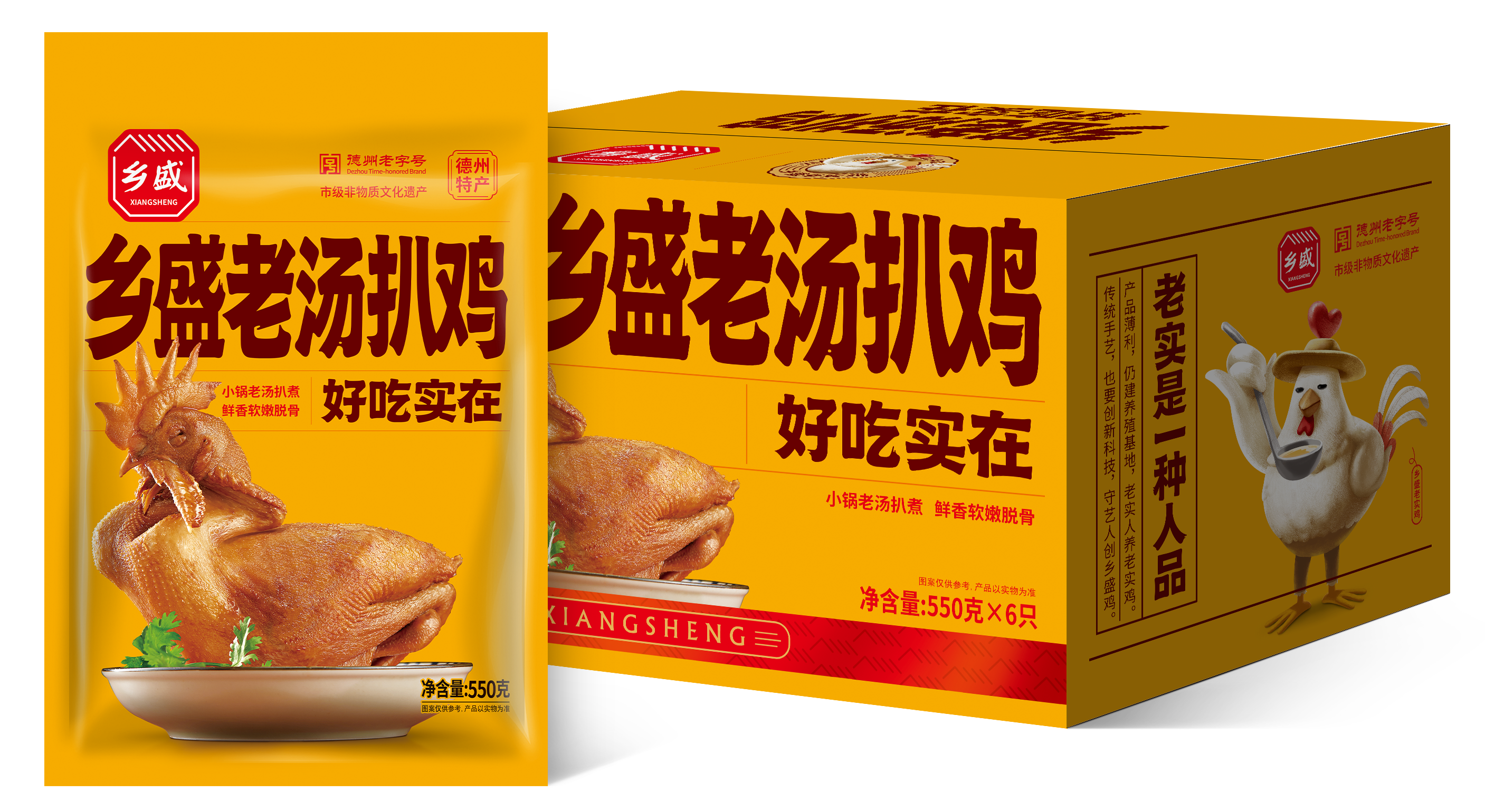 精品老汤扒鸡（礼箱）