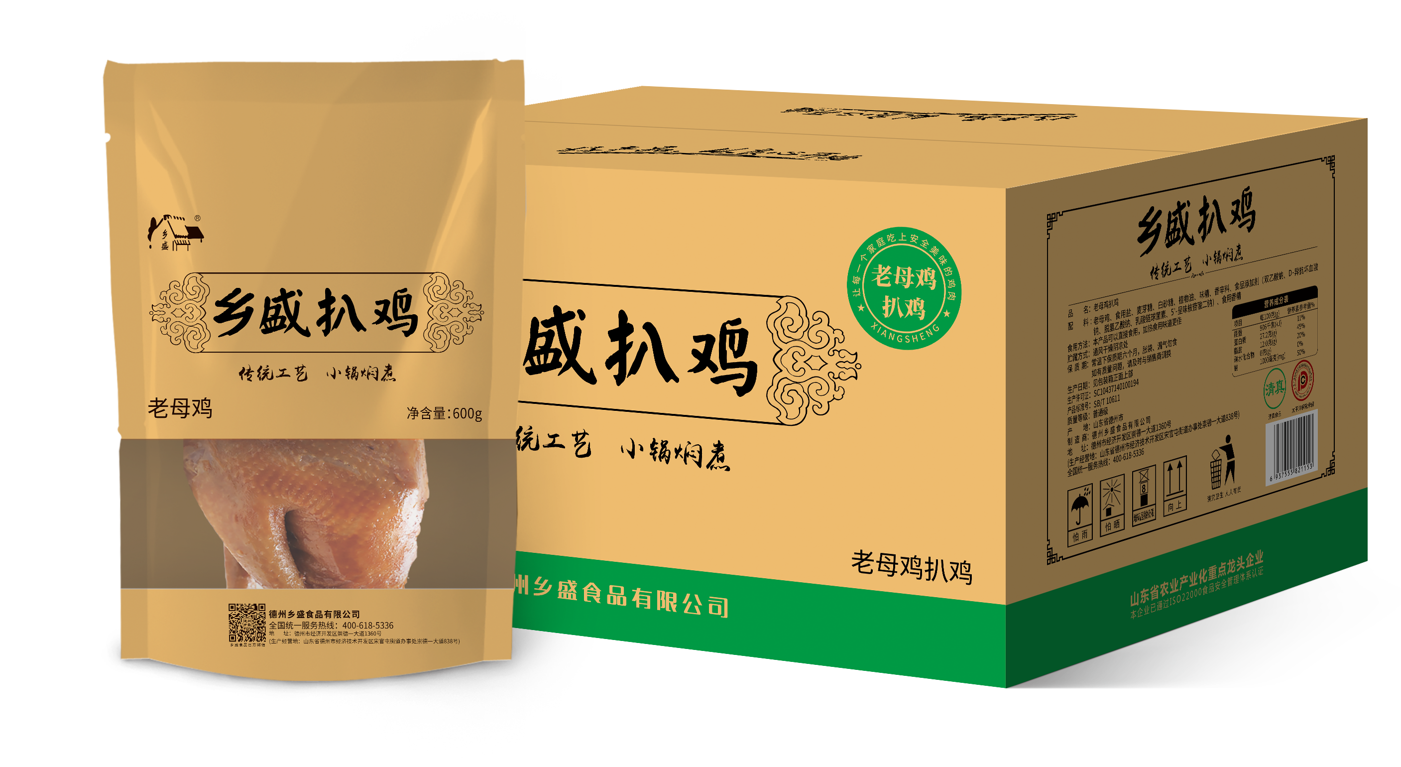 老母鸡扒鸡