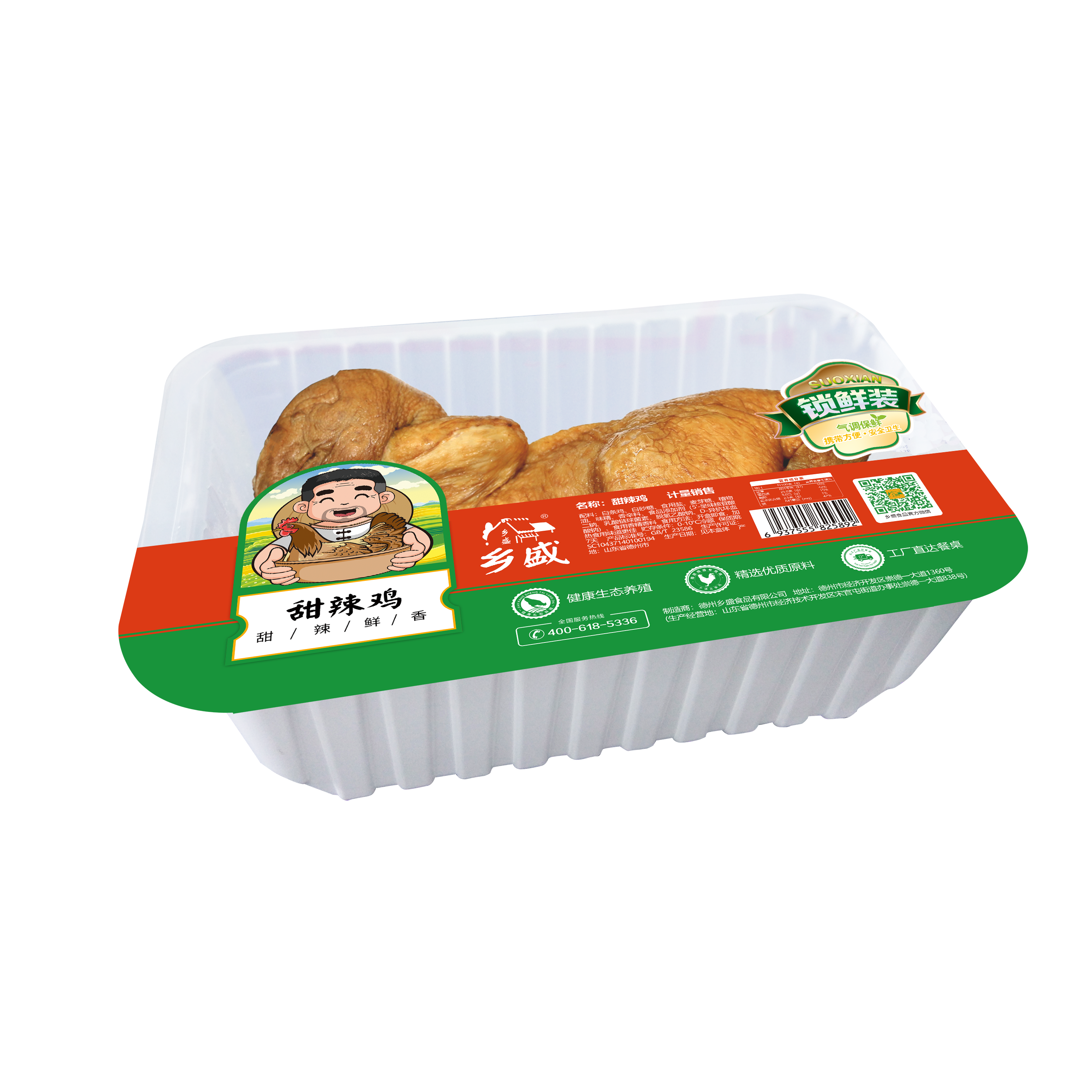 锁鲜甜辣鸡