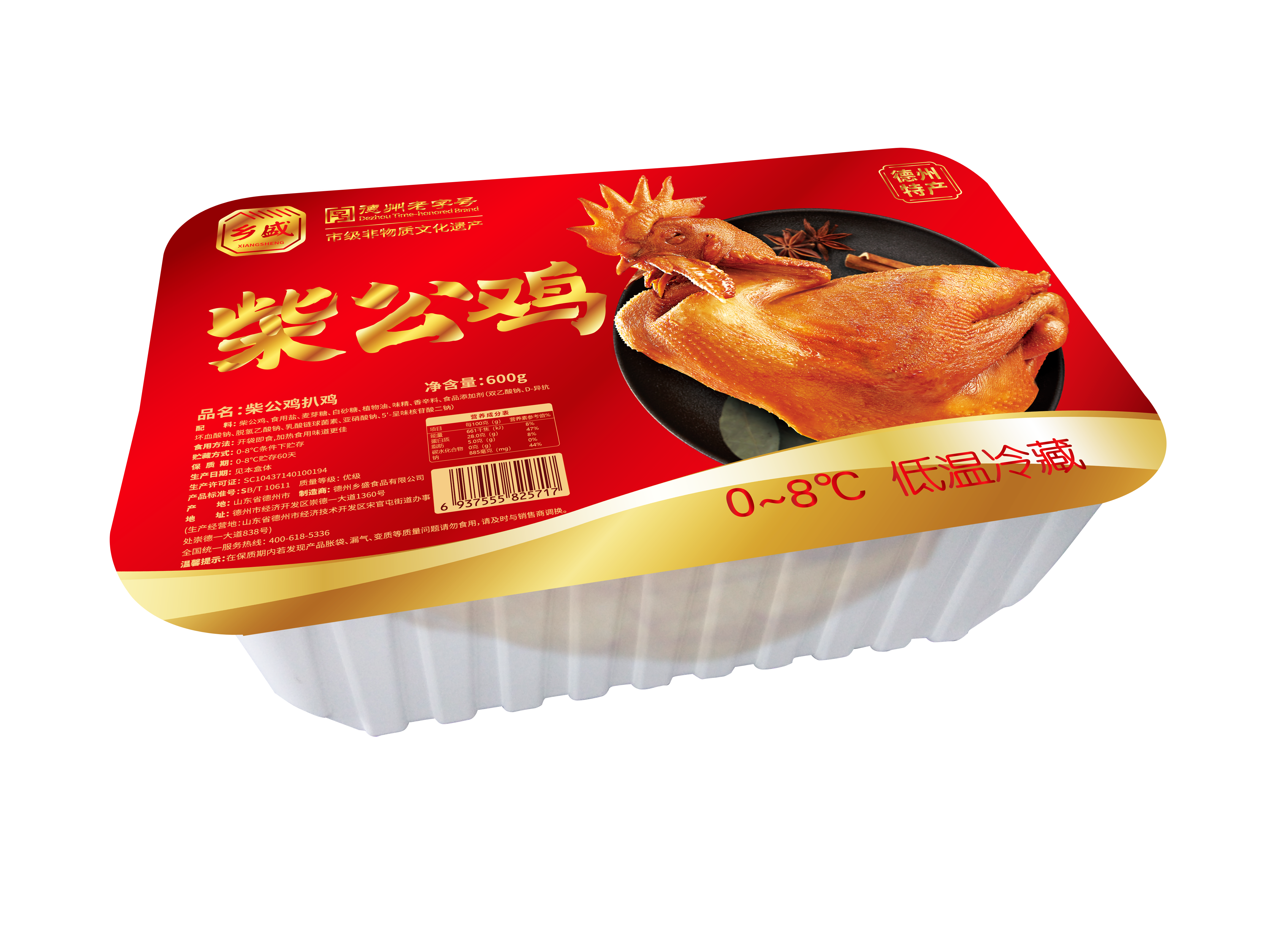 低温柴公鸡