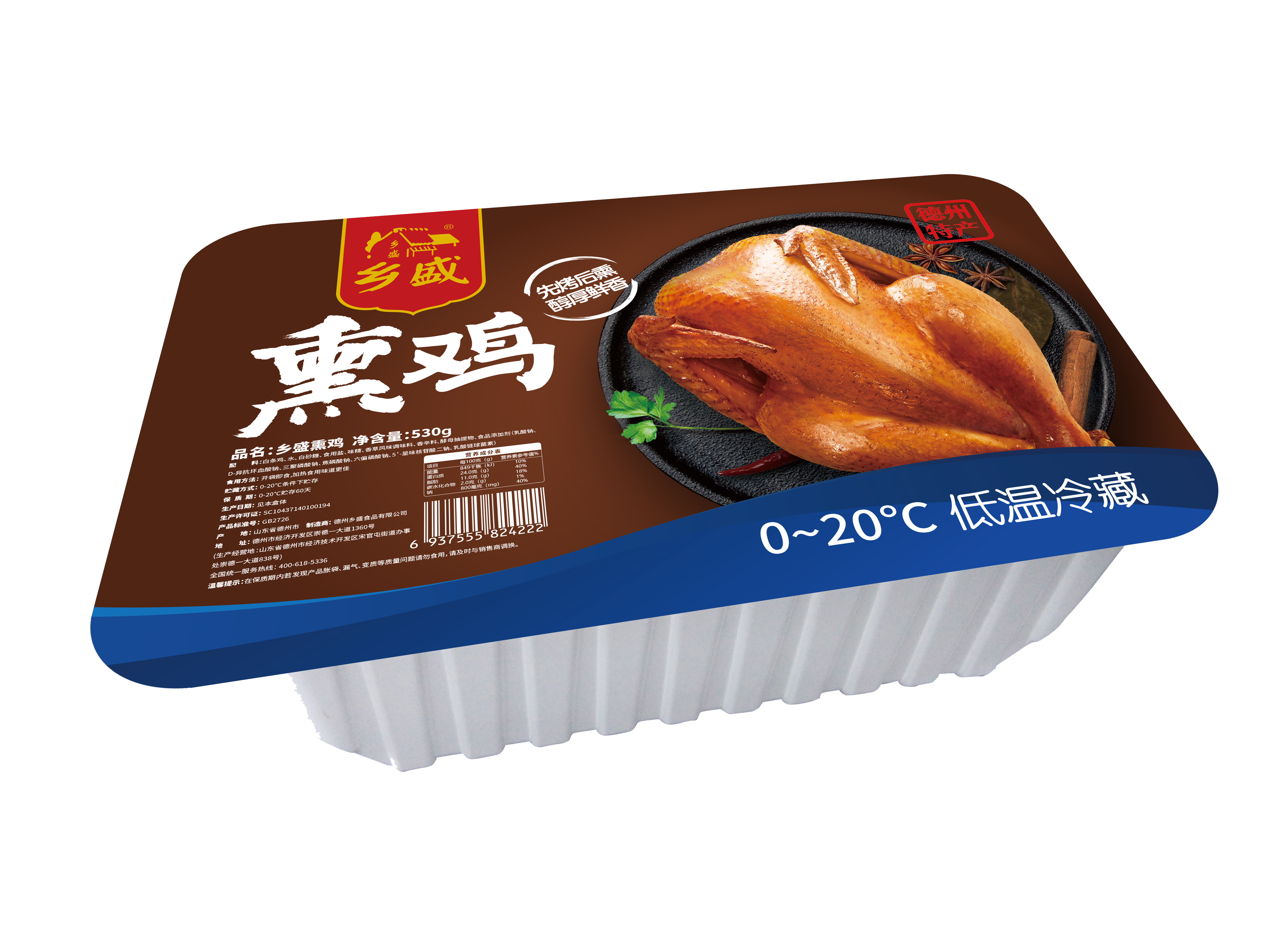 低温熏鸡